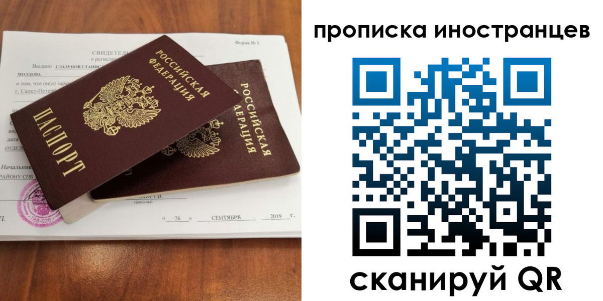временная прописка в Тырныаузе