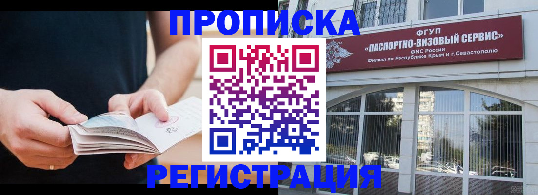 временная регистрация адрес в Тырныаузе
